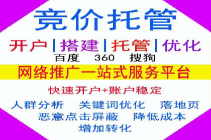 某企业选择百度竞价托管公司的背后故事